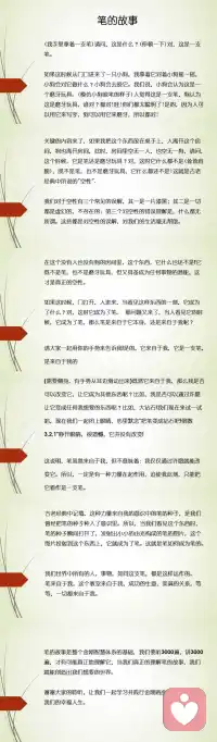 《能断金刚》，笔的故事主要就是讲空性…
空不是无，空是万有…
我们的意识和认知框架、经历经验都是一个思维模型、从而有不同的选择、也就是有着不同的思维意识体系的操作系统、选择的同时我就是因果同时存在、不同的事件、念头、想法、通过语言、身体去表达执行串联起来，那么这个果也就呈现…
N 个因串联组合必产生一个果，这就是种子法则、种子意识的奥妙之处、也是空性智慧的精髓…