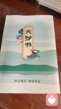总结就是一切的“果”都是种子打开后所呈现的表现形式都、好种子打开好的“果”、坏种子打开“坏“的果。

其实它们也是“空性”，来自于我们每个人的思维意识层级和世俗对好与坏美与丑、真与假对与错的五感体验和身体感受的认同。
像“笔”一样 这个世界没有对错，只有角度
没有真相、只有维度，“空性”也只是维度的投影源而已。



“低阶现实与高阶现实同时存在

比如这支笔是真实的、但不是真相、真相是它的“空性””

万事万物都可以用这个模板去看见空性…
《能断金刚》