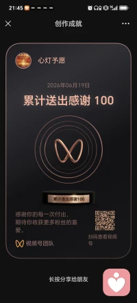 前阵子工作里碰到一个人，我情绪特别大，满心都是抗拒。但这事我躲不开，硬着头皮服务对方的途中，心里突然跳出个观察者，静静看着整个发生。我没压着火，那股负面情绪悄无声息就内化掉了。就那一瞬间之后，我明显感觉自己感知力变强了，念头不再乱飞，真真切切体验到了什么叫活在当下。后来我被指引进了心诚老师的《能断金刚》读书训练营，每天跟着打卡写作业，认认真真践行种子法则，守着十善业的标准调整自己，慢慢摸到了空性智慧的门槛。践行的这段日子，我内心越来越踏实喜悦，遇到事能立刻转念，整个人稳稳安住在当下。观察者视角练得多了，觉知力越来越强，我对空性的理解和应用也越来越熟。静下来的时候，我能感知到镜像状态，从别人的身语意里，看见他当下的能量状态，藏着的卡点或是痛苦的源头。感知越多，我越愿意主动践行种子法则，用空性智慧快速转念，凡事发生先往内看，是哪颗旧种子打开了，我当下的念头哪里出了偏颇，才会让这件事在我的投影里呈现。现在我养成了随时内观的习惯，对照十善业的标准，时刻觉察修正自己的身语意，慢慢生出了更多慈悲心、柔软心，心地越来越清澈，心量也越来越宽。之后我顺着六度的修心方法净化心灵，收获了很多零状态的体验，在生活这个道场里意识升级，能量升级，慢慢做到身语意合一。如果您也相信因果业力，试着以观察者身份从内在持戒，很快就能体验到事过心空的心境，你会明白人生的牢笼、不是别人的眼光、也不是现实困境，而是我们那颗执着、恐惧患得患失的心、希望你能修出那颗玲珑剔透的心、活出一份内在的从容与光亮、拥有看山是山、看水是水、看自己是自由、看万物是慈悲，希望你能体验身语意合一的精髓，生出强大愿力，此刻的我满怀感恩，想把这份喜悦和祝福送给屏幕前的你，愿我今生所有种下的好种子，全部回向给你，财富丰盛，喜乐自在，婚姻美满、父母健康、诸事顺意。最后用《六祖坛经》里神秀大师的感悟回向所有人，身是菩提树，心如明镜台，时时勤拂拭，勿使惹尘埃。