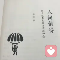 希望和遇念是生命不竭的原因所在。记住，无论在什么境况下，我们都必须有继续向前行的信心和勇气，生命的主动在于我们满怀希望，不懈追求配图