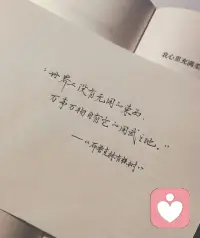 无论贫穷富贵，我们都要生机勃勃
有道是：春风得意马蹄疾，一日看尽长安花
生命力向上👆加油