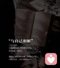 不要担心两小时和八公里以外的事情