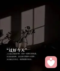 不要担心两小时和八公里以外的事情