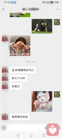 失眠的朋友们看过来
前天帮助的一位近一年吃药都睡不着的朋友，昨天反馈说晚上睡了7个小时，还蛮沉！为她高兴的同时也验证了我的解决方案是有效的！失眠以及任何疾病究其根源都是你的思想和情绪导致的结果，不要只在果上努力，也不要只看失眠这个局部问题，而是去看你的生活，去看你是如何看待来到你生命中的一切人事物的，你的看法就是你痛苦的牢笼！

如果你也有失眠的问题，睡前可以找我聊聊哦？配图