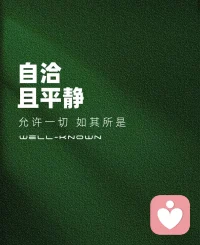 人只会生活在此时此刻。
平静的进入每个当下，就会心想事成，每当生活减去多余繁杂，安静即在场。无论外界如何喧哗，我们都可以给自己一方平静天地。当日复一日的平凡坚韧力量和朴素秩序，积累成一种应对万物的专注力量，无论我们做什么都会顺利。
