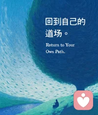 专注自我，不入他人之局
人在最有魅力的时候，
那就是不关心周围的一切人和事，
也不关心别人的评价和看法！
 
人生如棋，天地为盘。
专注自我，别人的棋局就困不住你！
别人的诋毁，不自证
有人说你不好，不必急着解释。
语言如风，吹过便散。
你站在自己的土地上，
何必追着别人的影子奔跑？
沉默不是认输，而是看清：
诋毁你的人，早备好了下一句台词。
你越辩，戏越长。
不如低头耕耘，让结果替你说话。
别人的打压，不内耗
总有人想用否定来矮化你，
像修剪一棵不甘心的树。
可你不是盆栽，
你的生长方向，只由自己决定。
他们的贬低像雨，
你若当真，心就生了锈。
把注意力挪回自己的土壤，
让那些声音，成为无关的背景音。配图