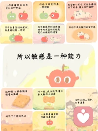 当别人说你“太敏感”时，别急着怀疑自己，你的感受是真实的，这份细腻也是一种天赋。配图