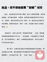 爱和执念的区别，请分清