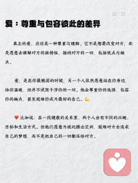爱和执念的区别，请分清