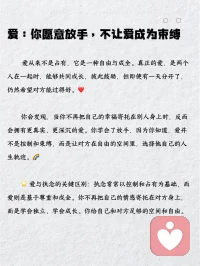 爱和执念的区别，请分清
