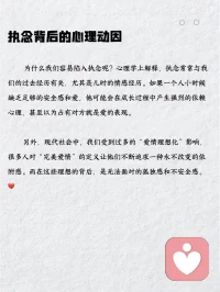 爱和执念的区别，请分清