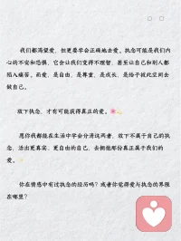 爱和执念的区别，请分清