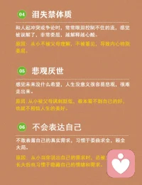 原生家庭九大伤害