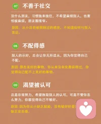原生家庭九大伤害