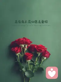 后来慢慢明白，一段走散的关系，从不是谁的全盘过错，不合适本就是人生常态。不必揪着过往的遗憾反复内耗，不必用别人的冷漠惩罚自己。错的人只会拖累你的余生，及时抽身，不是认输，而是自救。
放下执念，与糟糕的过往和解，好好爱自己。往后抛开阴霾，带着勇气重新出发，好好过日子，清风自在，前路自有温柔与光亮在等候。