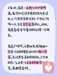 一对一专心聆听，用心感受，分析，陪伴配图
