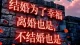 很多婚姻想过过不好，想离离不了，卡在中间最难熬
