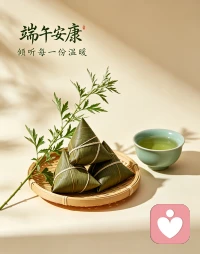 端午安康✨
粽叶飘香，愿烦恼随艾草消散
我的工作是静静倾听所有难言心事
今天祝大家：
心里少点郁结，生活多点甜
难过有人诉说，疲惫有人包容
吃粽安康，心安常伴配图