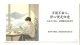 万般不由人，修心便是归途