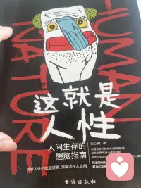 看一本书，打发时间！配图