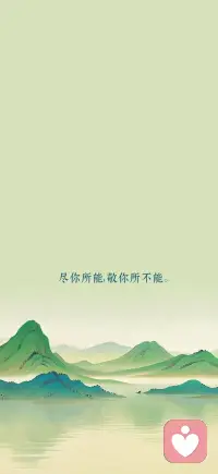 敬我不能