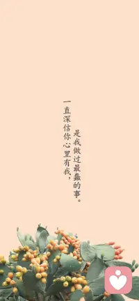 所以啊！悟出一个道理，你不求的反而会轻易得到 ，你千方百计想要的却无计可施，徒劳一生配图