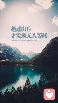 各有归舟 各有渡口
各有心事 自有听者配图
