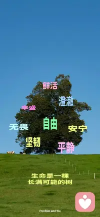 不要为人性感到意外
我只低头调整我自己

别人怎样是他的修行
如何自处才是我的路