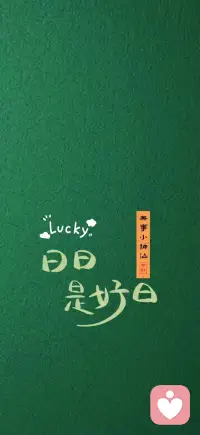 人都会有喜欢的东西

比如，你喜欢变美变富有

而我，喜欢帮你变开心
