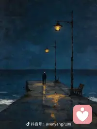 “人这一生，能靠的只有摔不碎的自己”。
除了自己，任何人的任何形式的兜底，都只是一段时间的幸运。
无论怎样，都要学会让自己去昂首走路！
而不是一直等待拐杖的出现！配图