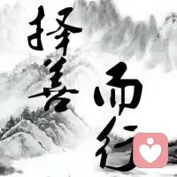 灵魂越高级的人越活的像个小孩。不是没有长大，而是懂事后依然选择纯粹。你看他们能融入人群，也享受独处时光；见过人性的复杂，所以更懂简单的分量；知道防人之心不可无，却依然相信真诚的力量。所以真正的成熟是知世故而不世故，历圆滑而留天真。如果你也是这样历经干帆童心未泯，请对自己说一句，谢谢你的善良，从未投降。