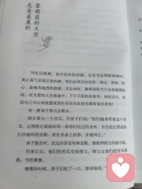 别盼苦难消失，学会踩着痛苦往前走，读完瞬间释怀。读到一段文字，很想分享。

黎明前的天空总是最黑的

师父让弟子带着苦瓜朝圣，浸泡所有圣河、供奉每座圣殿，可煮熟后，苦瓜依旧清苦。

师父说：苦是苦瓜的本质，不会因祈福、境遇而改变。

就像那头跌入枯井的驴，主人打算填土掩埋它，它却不坐以待毙。

落下的泥土全部抖落在脚下踩实，顺着层层泥土，一跃逃出深井。

人生亦是如此。

痛苦不会因为我们祈求顺遂就凭空消失，失意、煎熬、烦恼都是生活自带的底色。

灰心难过都很正常，但千万别就此放弃

落在身上的苦难不必逃避，不必抗拒。

与其被烦恼彻底掩埋，不如把所有磨难踩在脚下，借困境垫高自己。

快乐短暂易忘，苦难让人成长；既然痛苦避无可避，不如笑着坦然接纳。

时间会抚平所有过往，平和的心态胜过一切。学会接受、忍耐、珍惜，熬过至暗时刻，终会迎来属于自己的黎明。

想问大家：此刻你现在正在经历哪一段难熬的日子？

评论区留下心事，愿我们都能踏苦而行，静待天光。

#每天静下心来读一段文字#一切都是最好的安排#自愈