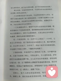 别盼苦难消失，学会踩着痛苦往前走，读完瞬间释怀。读到一段文字，很想分享。

黎明前的天空总是最黑的

师父让弟子带着苦瓜朝圣，浸泡所有圣河、供奉每座圣殿，可煮熟后，苦瓜依旧清苦。

师父说：苦是苦瓜的本质，不会因祈福、境遇而改变。

就像那头跌入枯井的驴，主人打算填土掩埋它，它却不坐以待毙。

落下的泥土全部抖落在脚下踩实，顺着层层泥土，一跃逃出深井。

人生亦是如此。

痛苦不会因为我们祈求顺遂就凭空消失，失意、煎熬、烦恼都是生活自带的底色。

灰心难过都很正常，但千万别就此放弃

落在身上的苦难不必逃避，不必抗拒。

与其被烦恼彻底掩埋，不如把所有磨难踩在脚下，借困境垫高自己。

快乐短暂易忘，苦难让人成长；既然痛苦避无可避，不如笑着坦然接纳。

时间会抚平所有过往，平和的心态胜过一切。学会接受、忍耐、珍惜，熬过至暗时刻，终会迎来属于自己的黎明。

想问大家：此刻你现在正在经历哪一段难熬的日子？

评论区留下心事，愿我们都能踏苦而行，静待天光。

#每天静下心来读一段文字#一切都是最好的安排#自愈