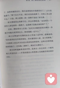 我们的心像一个花园，种什么就得到什么

人所有的内耗，大多源于执着于“拥有”，恐惧于“失去”。
这则小故事恰好印证了心理的投射法则：你向外给出什么，世界就会回馈你什么。放下得失心，以平等慈悲对待周遭，既是成全他人，也是救赎自己。
#心像一座花园 #种善因得善果 #修心养性 #人生顿悟 #停止内耗 #治愈自己 #人间清醒 #心态决定命运