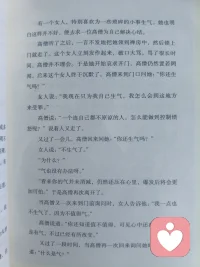 生气，就像自己喝下毒药，却一心指望旁人感到痛苦。
我们总为细碎琐事揪着情绪不放，较劲、内耗、反复回想委屈，本质是困住了自己。
书中这个禅院小故事，道尽了情绪觉醒的四层境界：
怪罪他人→懊恼自己→觉得不值得→忘了何为生气。
高僧泼掉一杯茶水，便是点醒：泼出去的水收不回，已经发生的矛盾、伤害，纠结再多，也无法复原。
痛苦源于比较，烦恼源于执念。
深信因果，便少一分迷惑；看淡得失，便少一分嗔怒。
修心，不是压抑脾气，而是慢慢学会放下不值得的人与事，把愤怒化作宽容与自省，守住内心清净，不拿别人的过错惩罚自己。
#情绪管理 #修心修行 #停止内耗 #放过自己 #禅意人生 #一切都是最好的安排