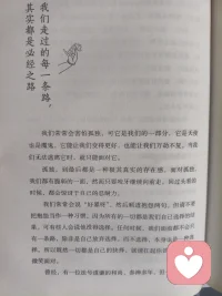 其实我们走过的每一条路，都是必经之路

孤独、疲惫、困境，都是生命里躲不开的部分。
可以短暂抱怨，但不必沉溺于诉苦。
很多时候没有退路，唯有咬牙向前。

道谦和尚参禅多年，满心困惑。
友人可以帮他处理世事，
可穿衣、吃饭、行路，这五件事，却没有人能够代替。

旁人可以给予陪伴、施以援手，
但属于自己的磨难与成长，只能独自承担。
不要把希望全部寄托在外物与他人身上。

人须自立，方可无忧。
谁也无法借别人的翅膀，飞上属于自己的天空。
眼前经历的一切，都是必经之路。
不执不怨，踏踏实实走好脚下每一步！