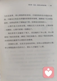 当了妈妈以后，才读懂这种无力的崩溃。
 
我们心里总藏着一个执念：
孩子就该听话，懂事，顺着我们的期待长大。
一旦孩子顶嘴、叛逆、不肯顺从，我们瞬间就会被情绪裹挟。
 
忍不住大声斥责，失望、委屈、愤怒一股脑上来。
甚至会懊恼，会怀疑自己为什么要养育孩子。
明明是爱，却演变成互相折磨。这就是被念头困住的我们。
 
书中这个比喻特别戳人：
做父母，应当像牧童放牧。
牛自在吃草嬉戏，我们只负责在一旁欣赏风景。
不必强求牛一定要听你的指挥。
 
放下“孩子必须听我的”这个执念。
不是放任不管，而是放下控制。
接纳孩子本来的样子，允许他有自己的想法。
当内心不再执着，吵闹也不再刺眼，亲子之间才能回归平和。
 
心情不是人生的全部，却左右我们全部的生活。
很多时候困住我们的，不是孩子，而是我们脑海里不肯松掉的念头。
少一点“你应该”，多一点接纳，放过孩子，也放过自己。