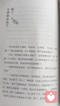 痛了，自然就会放下。
 
我们总在生活里反复纠结，为感情内耗，为琐事耿耿于怀。
道理都懂，放下即是解脱，可心里就是做不到洒脱。
 
禅师的茶杯故事很戳人：不肯松手的杯子，被滚烫的热水灼伤，疼到极致，手自然就松开了。
很多执念不是一瞬间想开，而是痛够了，才慢慢释怀。
 
人总是不愿直面人生本就有苦难的真相，执着心中的幻想，才会不断被痛苦困住。
困境来临时，一味抗拒、逃避，其实也是把生活挡在了门外。
敢于向内看见自己的愤怒、恐惧与迷茫，那些难熬的经历，终会唤醒我们，让我们慢慢觉醒。
 
不必逼自己立刻全部放下，允许暂时转移注意力，跳出让你纠缠的情绪。
时间会抚平很多执念，回头再看，很多事，早已云淡风轻。
 
#自我成长 #情绪内耗 #与自己和解 #一切都是最好的安排