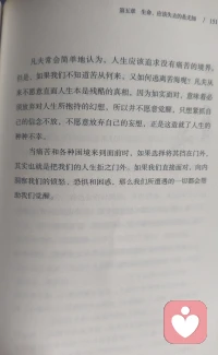 痛了，自然就会放下。
 
我们总在生活里反复纠结，为感情内耗，为琐事耿耿于怀。
道理都懂，放下即是解脱，可心里就是做不到洒脱。
 
禅师的茶杯故事很戳人：不肯松手的杯子，被滚烫的热水灼伤，疼到极致，手自然就松开了。
很多执念不是一瞬间想开，而是痛够了，才慢慢释怀。
 
人总是不愿直面人生本就有苦难的真相，执着心中的幻想，才会不断被痛苦困住。
困境来临时，一味抗拒、逃避，其实也是把生活挡在了门外。
敢于向内看见自己的愤怒、恐惧与迷茫，那些难熬的经历，终会唤醒我们，让我们慢慢觉醒。
 
不必逼自己立刻全部放下，允许暂时转移注意力，跳出让你纠缠的情绪。
时间会抚平很多执念，回头再看，很多事，早已云淡风轻。
 
#自我成长 #情绪内耗 #与自己和解 #一切都是最好的安排