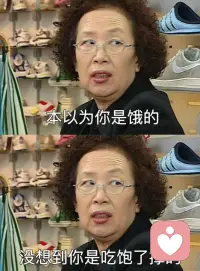 快一个星期晚上没有米饭了，昨晚吃了一碗竟然会对自己生气，怨自己为什么没有坚持！
果然人真的不能吃太饱😥配图
