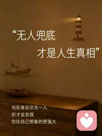 你真的比你想象的更强大！
