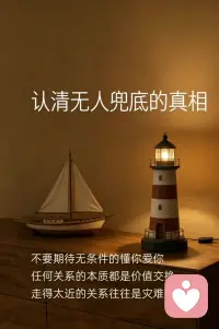 你真的比你想象的更强大！
