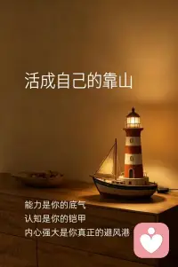你真的比你想象的更强大！