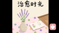 正念，让我可以更真实的活着