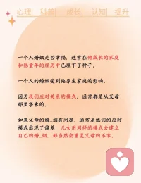 一个人婚姻是否幸福，通常在他成长的家庭和他童年的经历中已经埋下了种子。