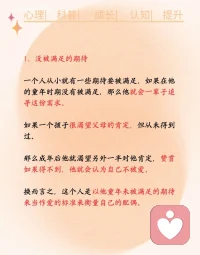 一个人婚姻是否幸福，通常在他成长的家庭和他童年的经历中已经埋下了种子。