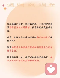 一个人婚姻是否幸福，通常在他成长的家庭和他童年的经历中已经埋下了种子。