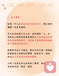 一个人婚姻是否幸福，通常在他成长的家庭和他童年的经历中已经埋下了种子。