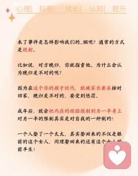 一个人婚姻是否幸福，通常在他成长的家庭和他童年的经历中已经埋下了种子。