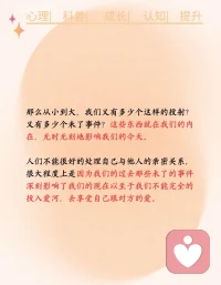 一个人婚姻是否幸福，通常在他成长的家庭和他童年的经历中已经埋下了种子。